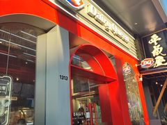 -DQ·蛋糕·冰淇淋(五角场万达店)