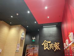 -食其家·牛丼咖喱(湾厦店)