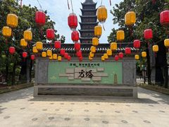 -常熟方塔园