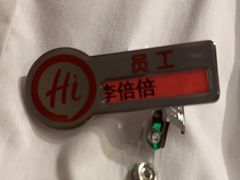 -海底捞火锅(徐州火车站店)