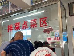 -凤来仙大冷面(八一里店)