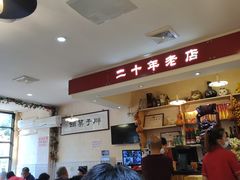 -胖子菜馆(隆昌路店)