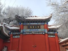 -水磨沟公园
