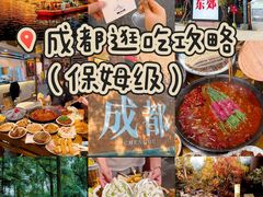 -楠火锅(太古里总店)