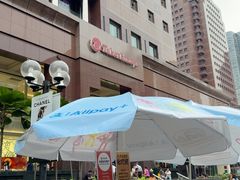 -詹爷爷乌节路街头冰淇淋