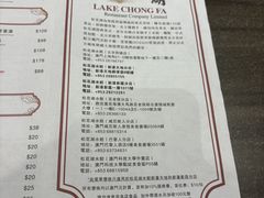 -松花湖水饺(新濠天地店)
