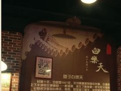 -白乐天毛肚火锅馆(南滨路店)