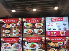 -永和大王(中关二店)