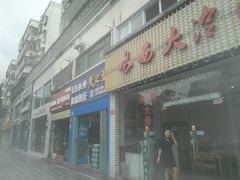 -解放路步行街                