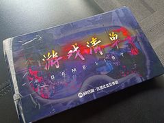 -VR 间客漫·PS电玩·虚拟现实包间游戏电竞(街道口店)