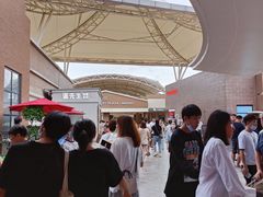 -宁波杉井奥特莱斯广场