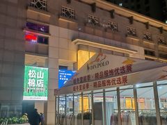-银座mall(东直门店)