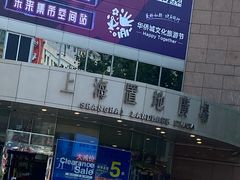 -上海置地广场(南京东路店)