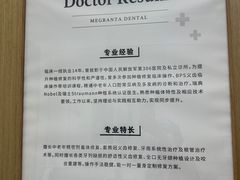 -美冠塔口腔(酒仙桥分院)