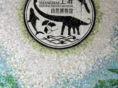 -自然博物馆(地铁站)