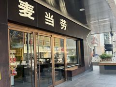 -麦当劳(新王府井店)