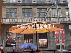-永丰面馆(汉口路店)