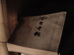 -斯多格书乡(北京大学畅春园店)