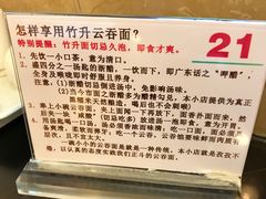 -丽的面家(多宝路店)