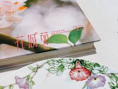 -花城苑广府菜(侨鑫店)