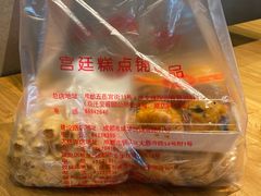 -宫廷糕点铺