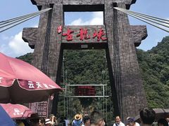 -古龙峡云天玻霸