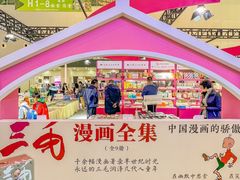 -东浩兰生上海世博展览馆