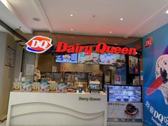 门面-DQ·蛋糕·冰淇淋(昌平国泰店)