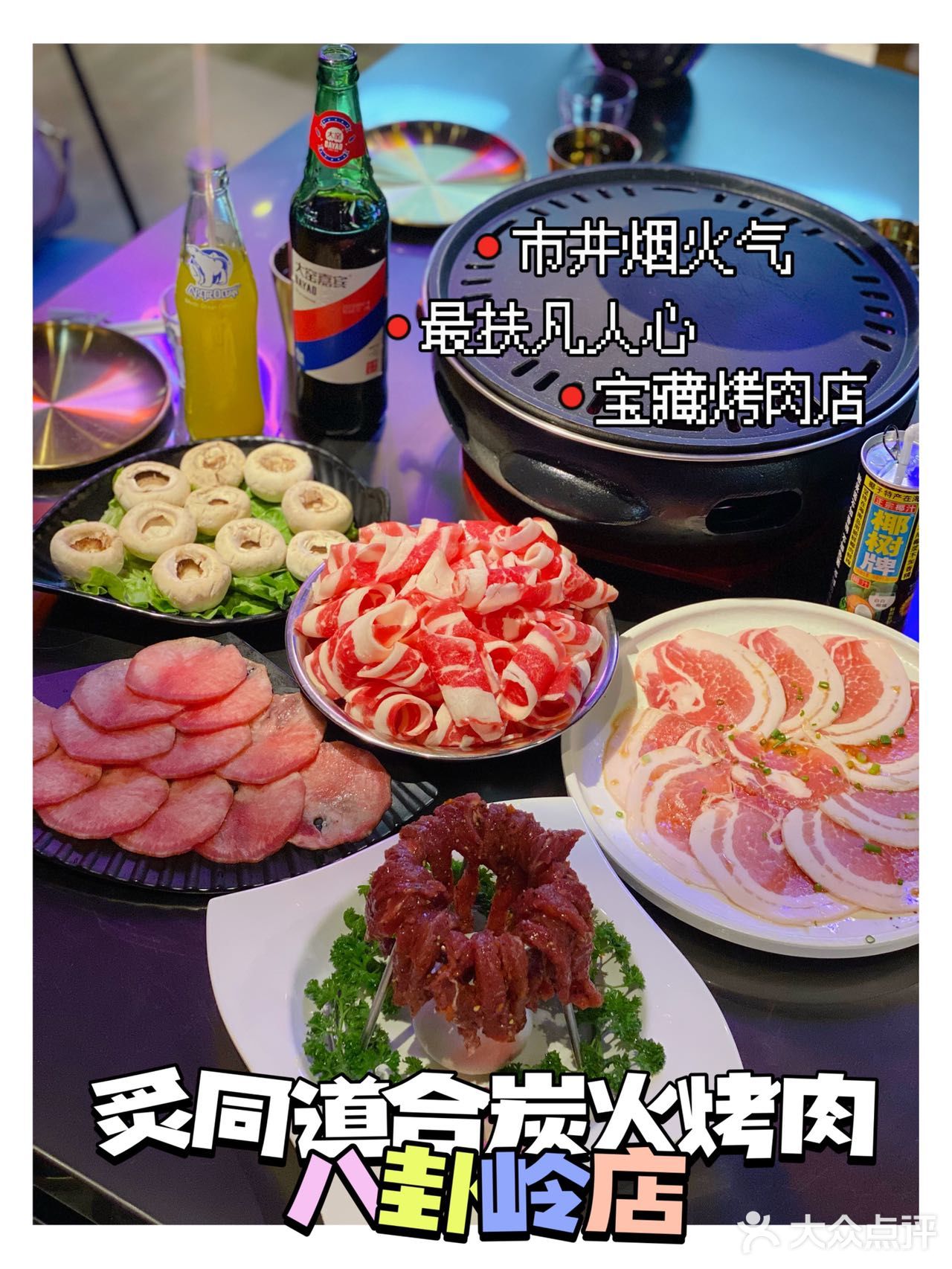 深圳新店|八卦岭美食街又新开一家宝藏烤肉店！