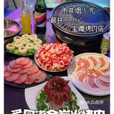 深圳新店|八卦岭美食街又新开一家宝藏烤肉店！