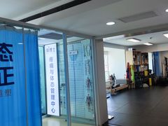 -体博士·疼痛调理·体态矫正·运动康复中心(大望路华贸店)