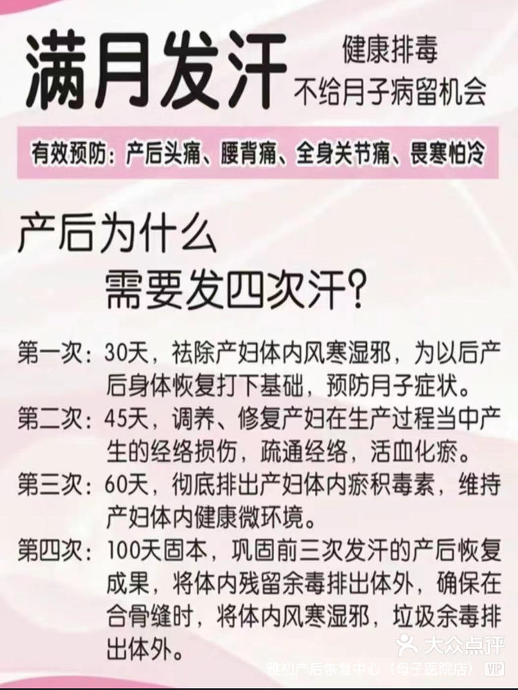 满月发汗的好处满月发汗的好处