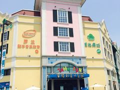 -蒙特利亲子乐园