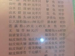 菜单-腰记饭店(龙源路店)