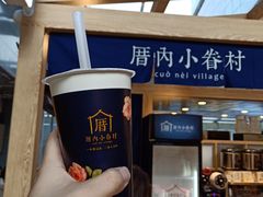 -厝内小眷村(西单大悦城店)