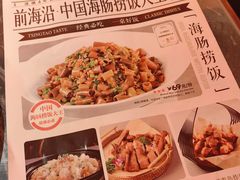 -前海沿•青岛菜(中山路天主教堂店)