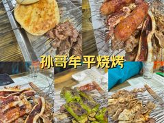 -孙哥牟平烧烤(白石路店)