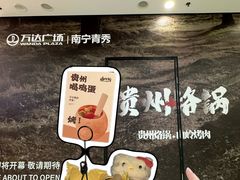 -万达广场(南宁青秀店)