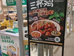 -老乡鸡(融科天地店)