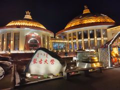 -蒙古大营·蒙古演绎餐厅(赛马场店)