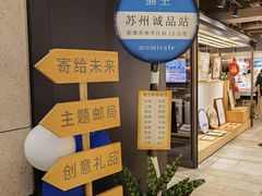 -猫的天空之城概念书店(苏州诚品店)