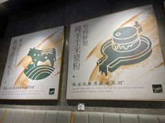 -CHILL Pho澳洲牛肉越南粉(佛山顺德万象汇店)