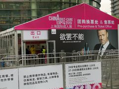 -上海跨国采购会展中心