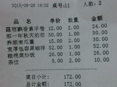 android_upload_pic-菩提素素食餐厅(晶郦馆店)
