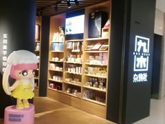-九木杂物社(恒隆广场店)