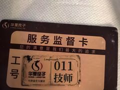 -华夏良子·足道·SPA·艾灸(金皇大厦店)