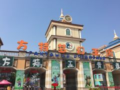 -青岛方特梦幻王国