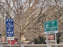 -天津五大道文化旅游区