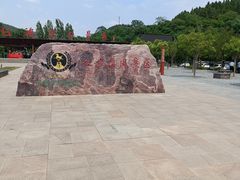 -红旗渠风景区