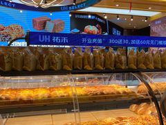 -UH祐禾(上海荟聚店)